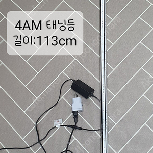 4am 태닝등 4자 팝니다