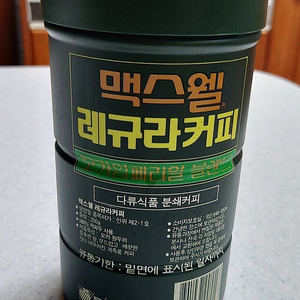 커피 맥스웰 maxwell 레트로 빈티지 통