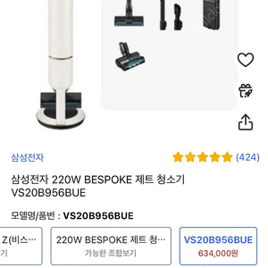 삼성전자 220W BESPOKE 제트 청소기 산토리니 베이지 색상 VS20B956BUE 미개봉