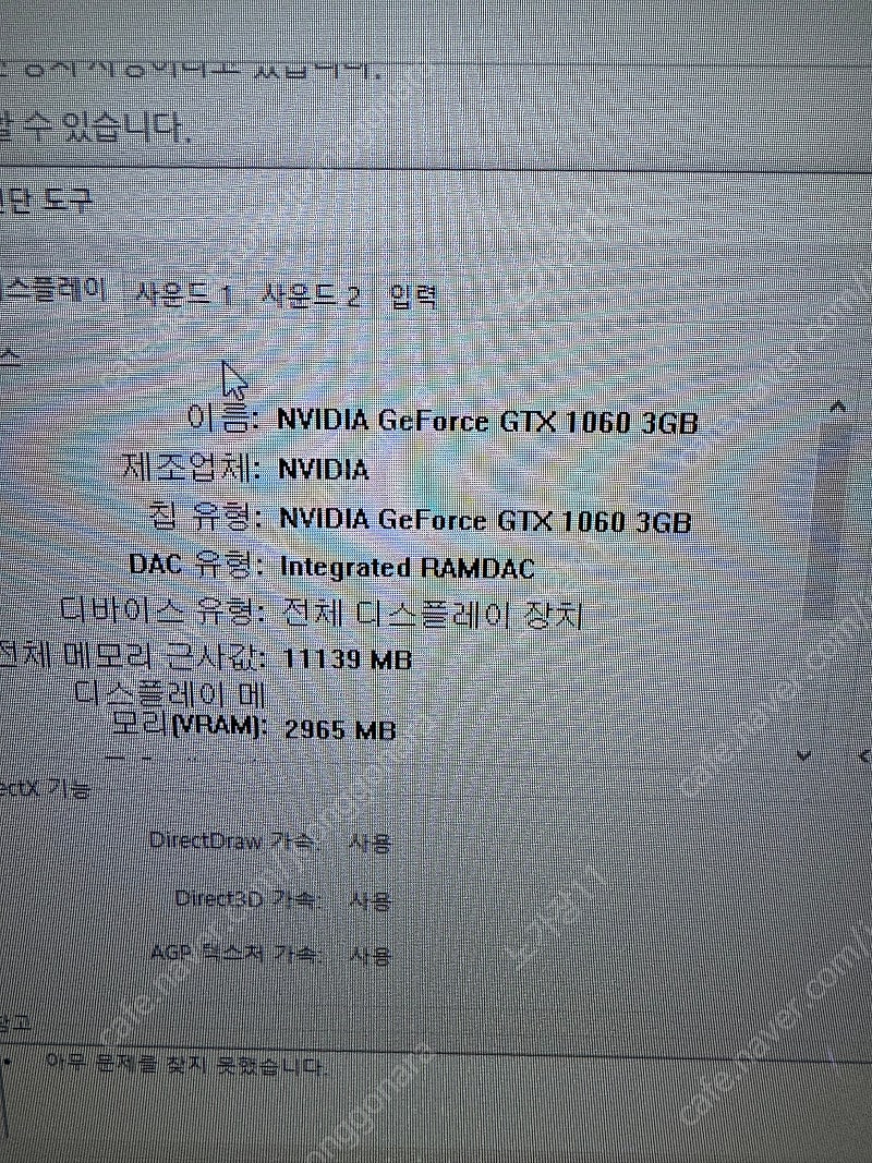 I5-7500 / GTX1060 3G 본체 팝니다 (개인)