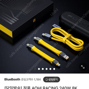 (미개봉) AOHI RACING 240W 8K 40G USB4 고속 충전 케이블