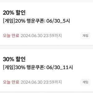 KT 원스토어 20% 30% 쿠폰 합쳐서 팔아요