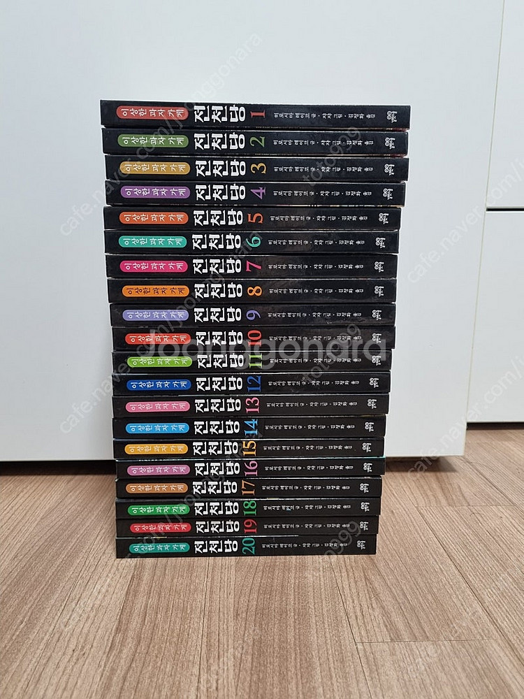 전천당 시즌1(1~20) 전권--0