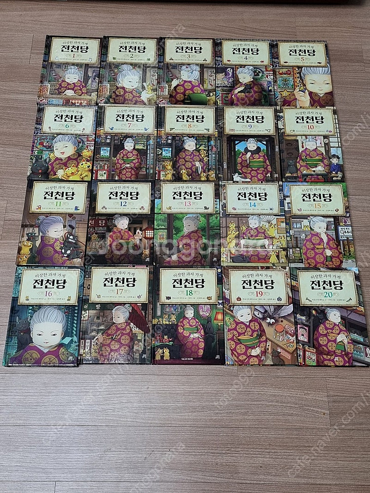 전천당 시즌1(1~20) 전권--1