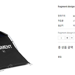 헬리녹스 프라그먼트 3p 돔 텐트 블랙 네이비 새상품