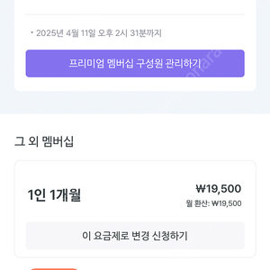 말해보카 1인 10개월 양도