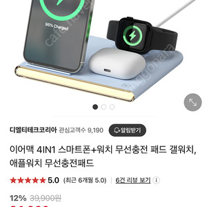 무선충전패드 갤럭시 & 애플