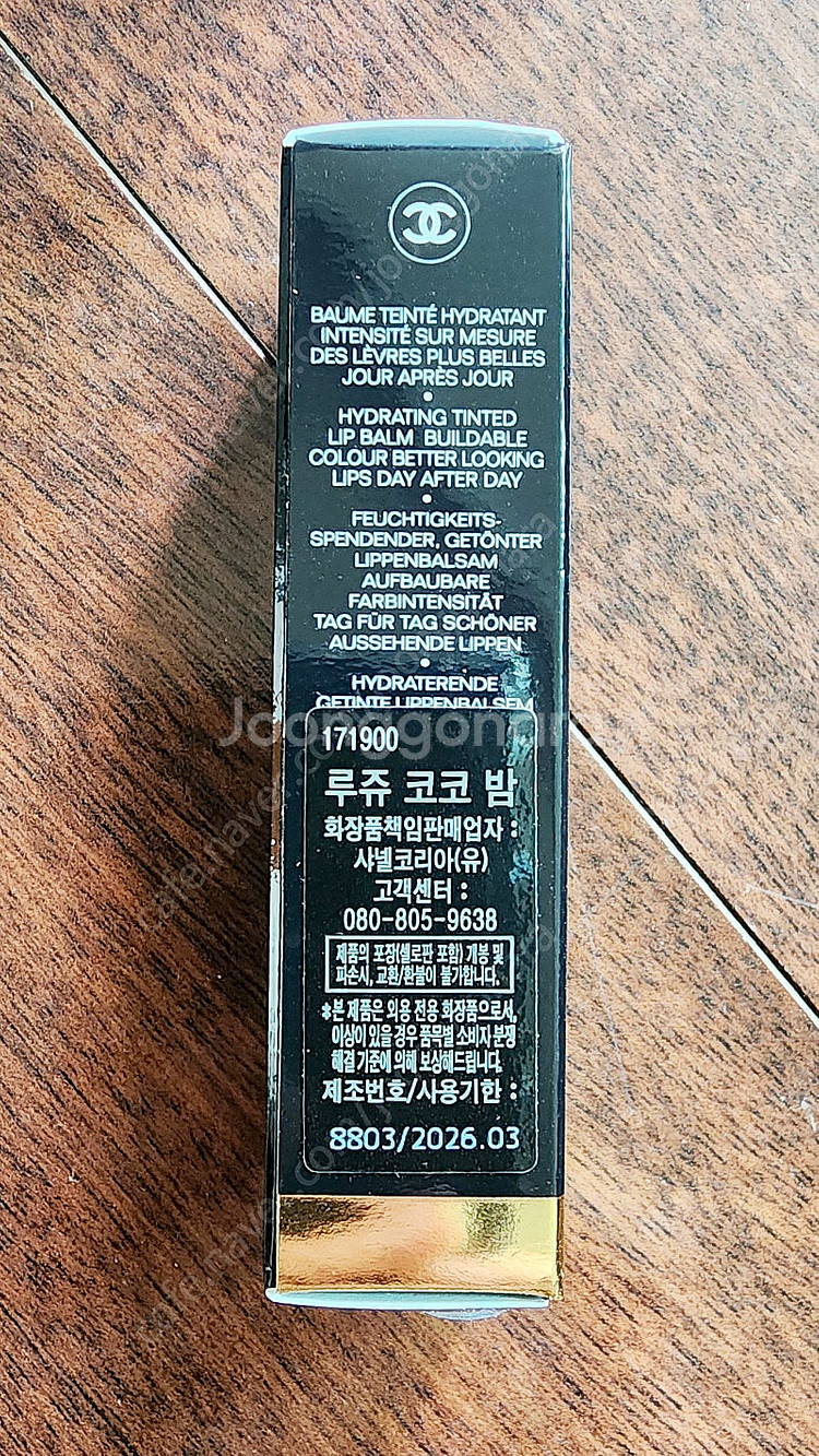 [새상품] 샤넬 루쥬 코코밤 918 마이로즈--2