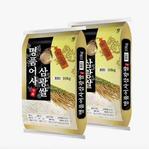 선착순)23년햅쌀 특등급 어사품 삼광쌀10kgx2포 무료배송45900원 10kg 무료배송23900원 최근도정