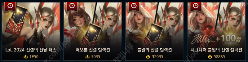 롤 RP 1RP당 6.5원 팝니다 페이커 패키지 라구