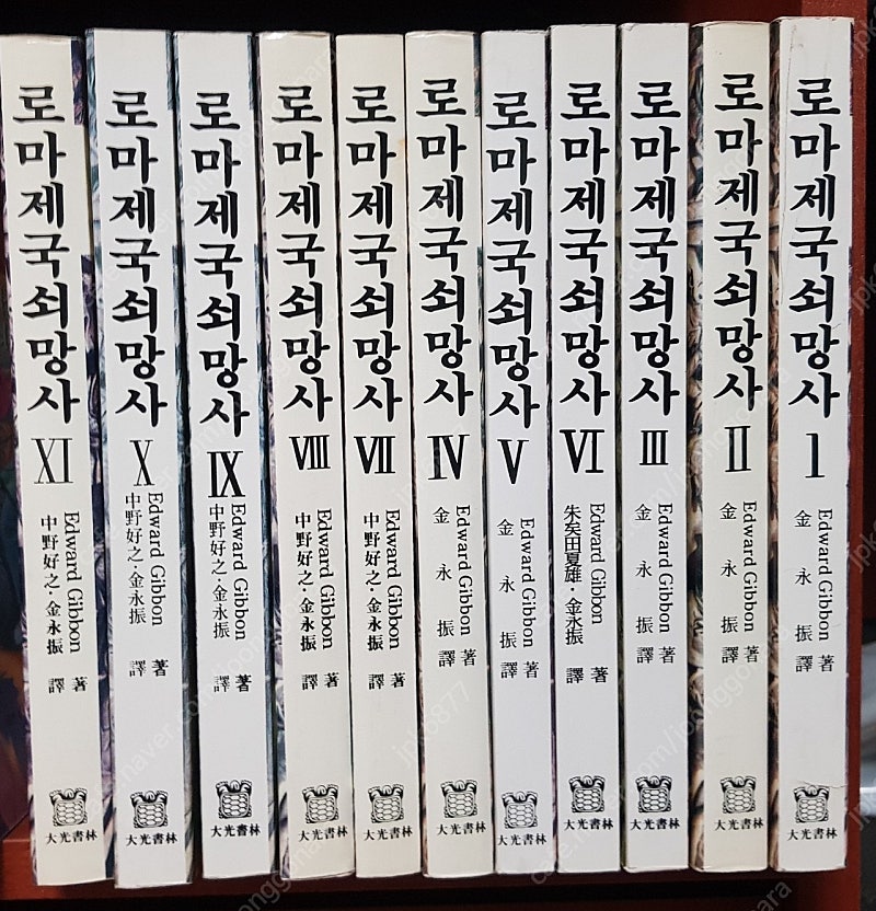 로마제국쇠망사 전권(상태 A급) - 택포