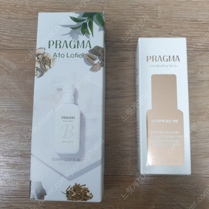 프라그마 아토 로션 150ml 저자극 고보습 ATO 로션 + 프라그마 퍼스트 부스팅 세럼 50ml (미개봉 새제품) 싸게 팝니다. 밸런스 알엑스