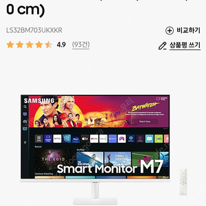 (미개봉) 삼성 스마트 모니터 M7 32인치 4K 화이트