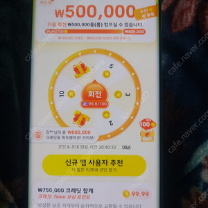 테무 초대 신규가입 삽니다 7천원