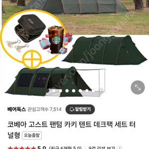 코베아 고스트 팬텀(카키) + 네이처하이크 자충매트_라지 6cm 2개 판매