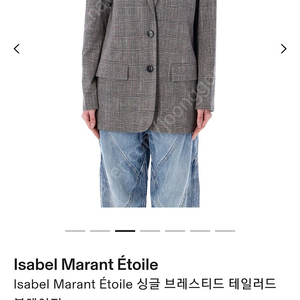 (새상품) marant etoile 이자벨 마랑 에뚜왈 체크 자켓 36