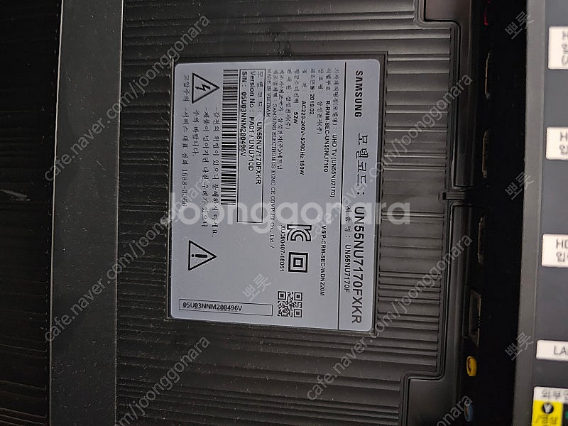 삼성 UHD 55인치 스마트 TV--1