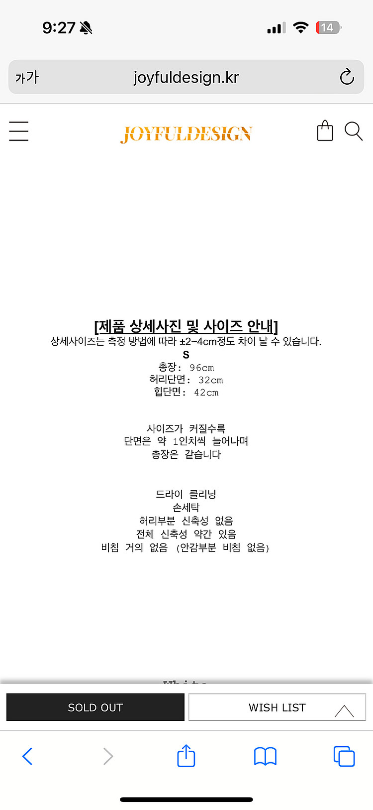 조이풀디자인 가데스 스커트(블랙/S)--4