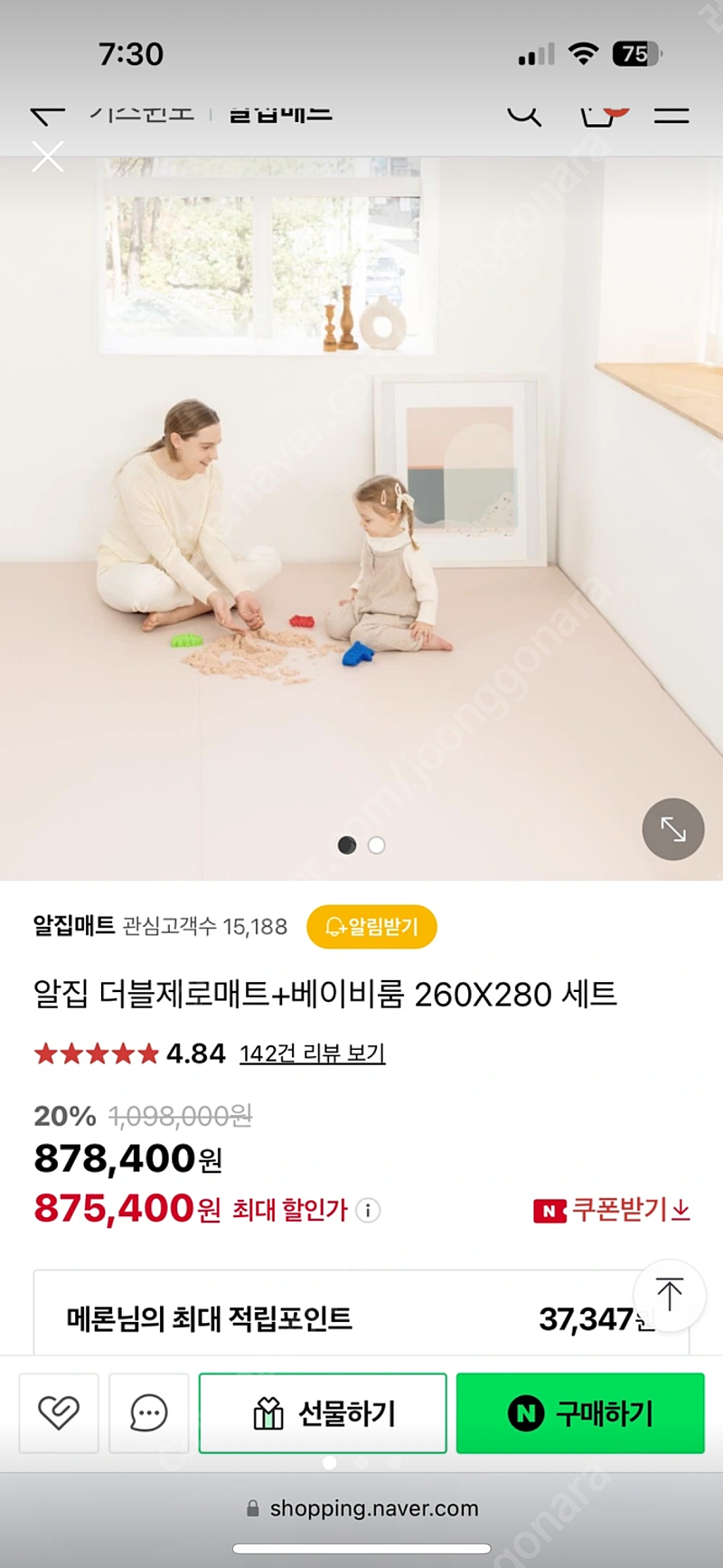 알집 더블제로 매트 280*260 로즈베이지 팝니다