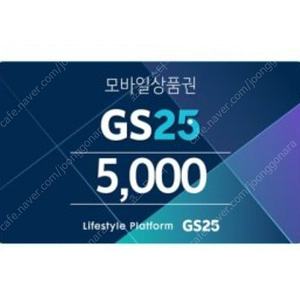 GS25 모바일상품권 5,000원권 2장 팝니다.​