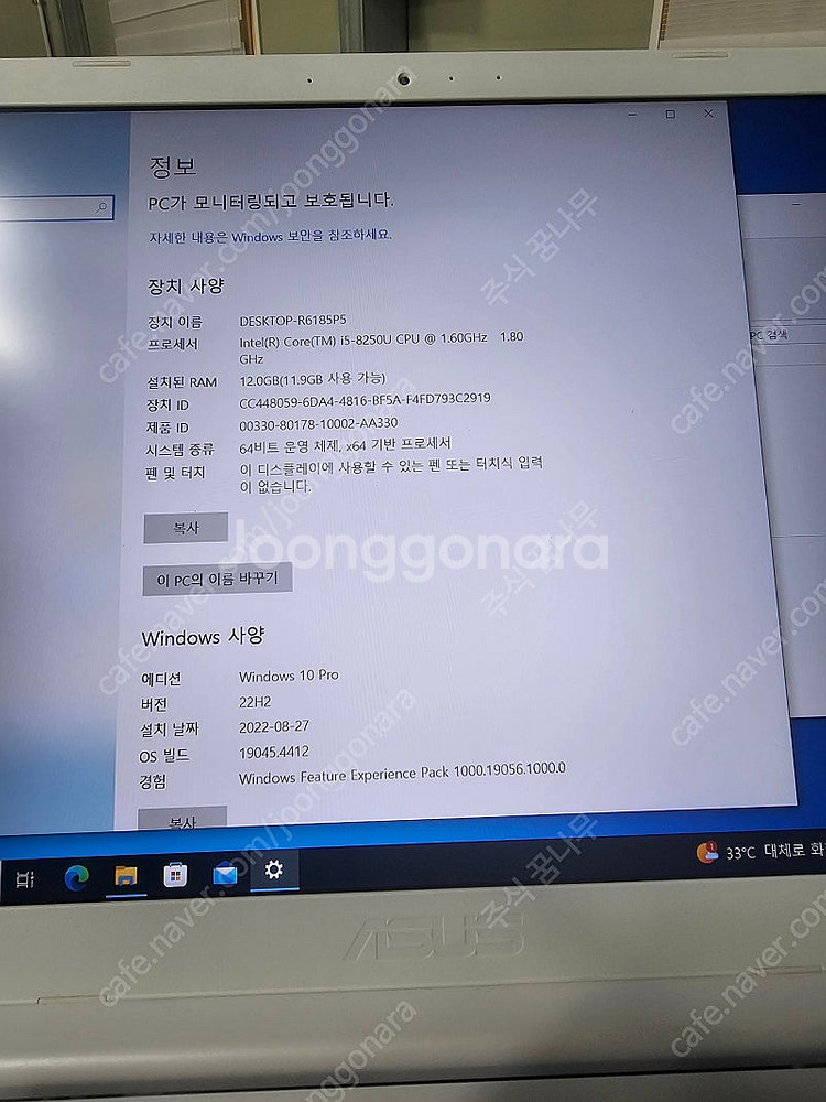 ASUS노트북 I5 8250U 8세대 램16 SSD25...--1
