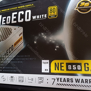 안텍 네오에코 파워 화이트 850w (Antec NeoECO 850W) 80PLUS 골드 풀모듈러 팝니다.