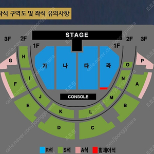 나훈아전주 콘서트 2연석 4연석