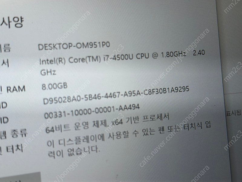 삼성노트북 NT900X3G 4세대 i7 /8GB /240G /윈도우10