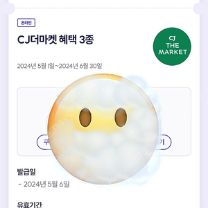 cj더마켓 3종