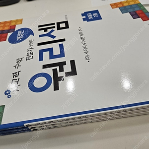 원리셈 초등3학년