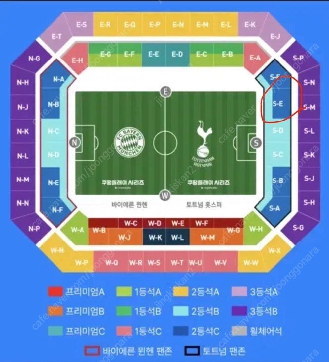 토트넘vs뮌헨 2등석C 2연석 판매합니다.
