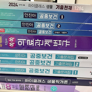 대방고시 의료기술직 2024년 교재 일괄