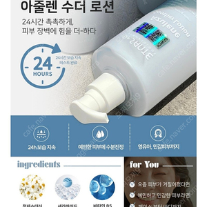 상떼 아줄렌로션 500ml 새상품 택포