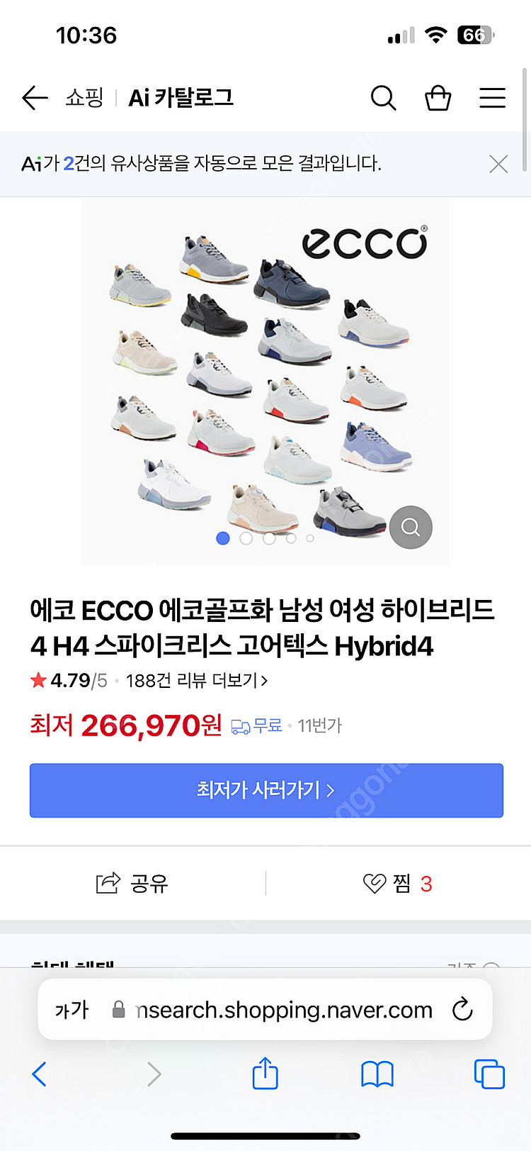 정품 에코 골프화 (BIOM H4) 255mm 팝니다--0