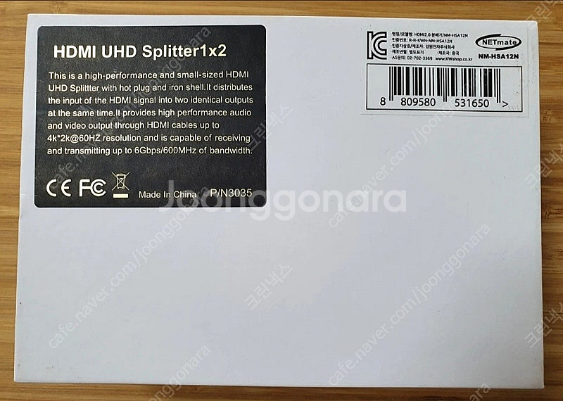 강원전자 넷메이트 HDMI 2.0 분배기 1:2 (NM...--0