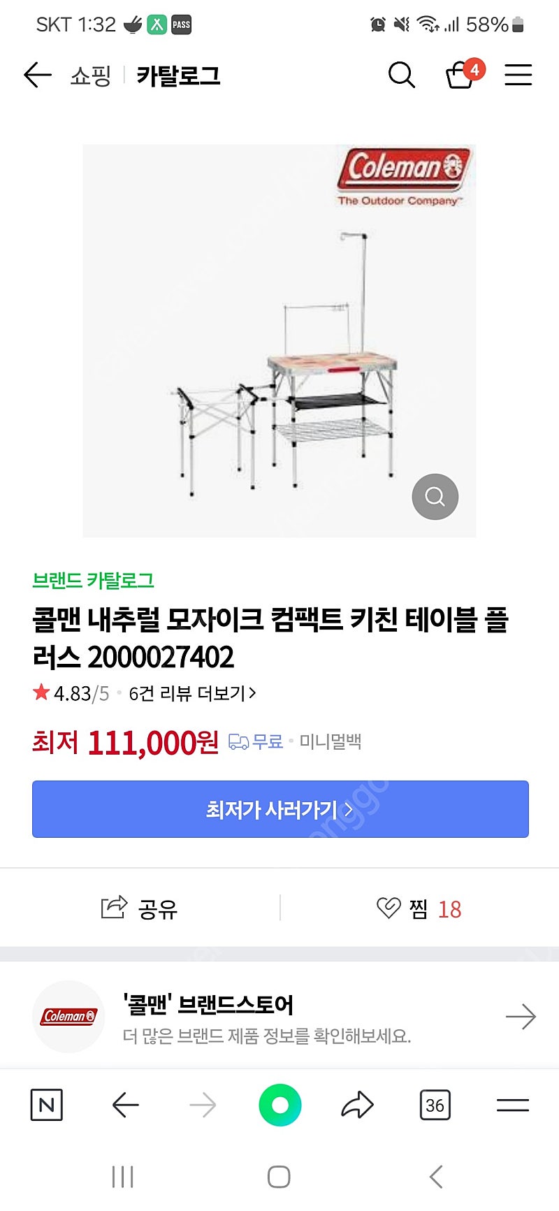 콜맨 키친테이블