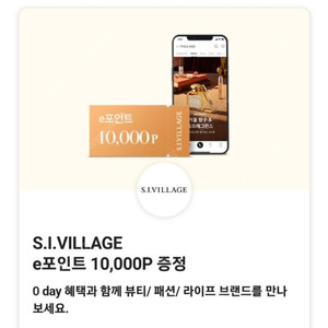 0데이 시빌리지 10000만원 쿠폰 코드 사요