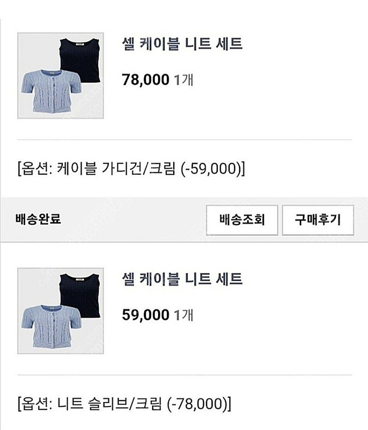 유메르 케이블 니트 . 가디건 ( 배송온 그대로, 새상품)--7