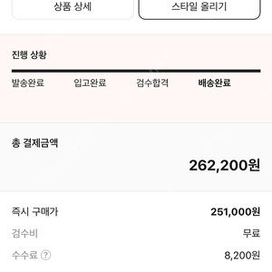 나이키 베이퍼플라이3 볼트 255 판매