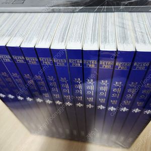 김혜린 북해의별 레트로판 미개봉 새상품 판매