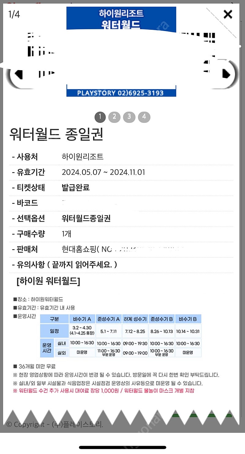 하이원 워터월드+운탄고도케이블카 성수기가능