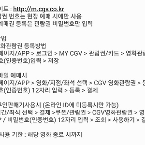 [][] cgv 하이재킹 영화예매권 2매 일괄 14000원