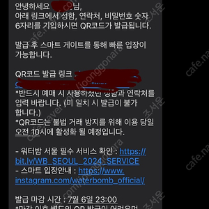 워터밤 서울 7/6 (토요일) 티켓 양도합니다.