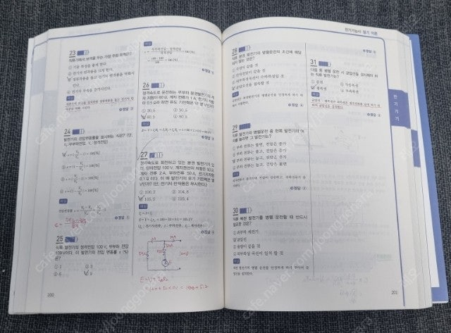 다산에듀 전기기능사 필기 이론--1