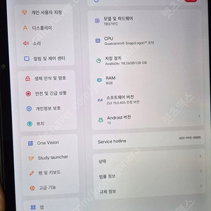 레노버 샤오신패드 12.7