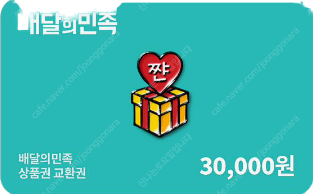 배민 3만원권 -> 27000원 팔아요.