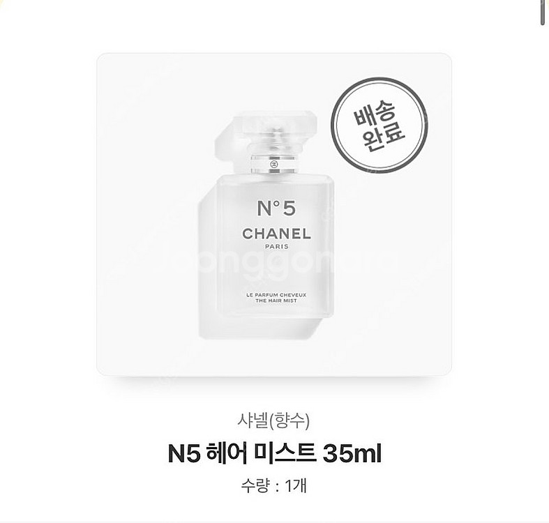 미개봉) 샤넬 N5 헤어 미스트--1