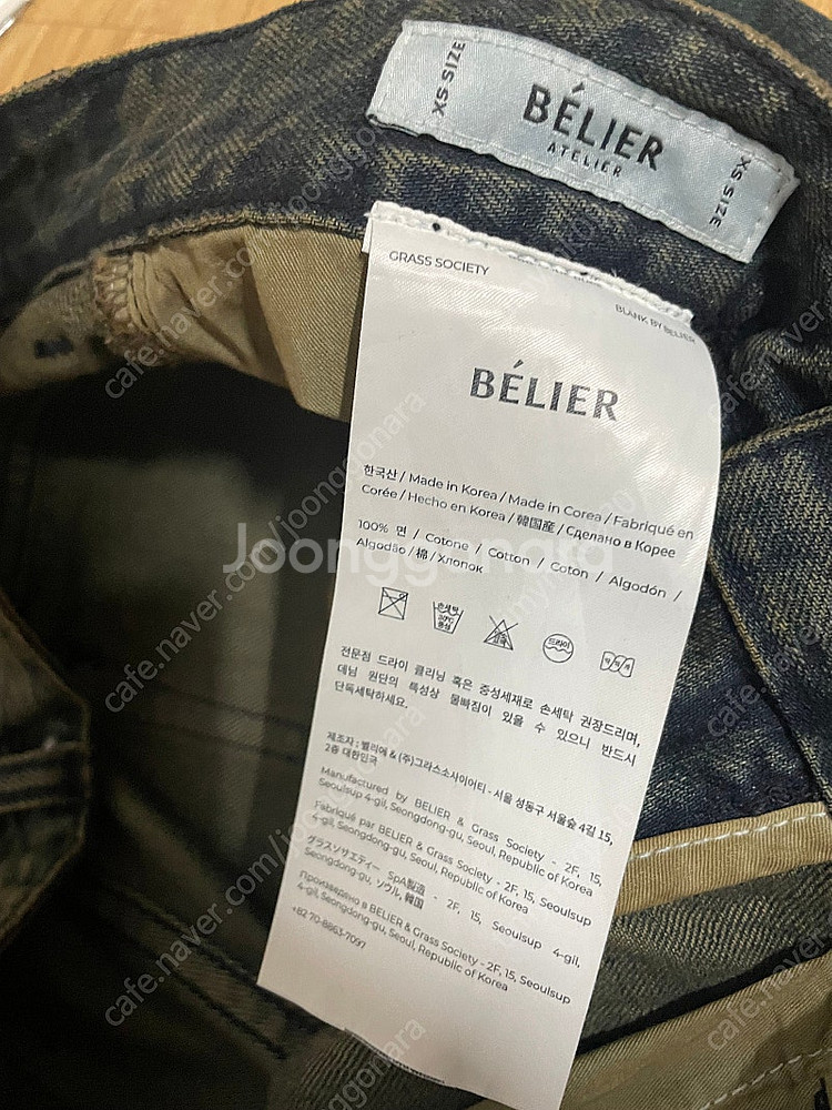 벨리에 트루와이드 빈티지인디고 xs--1