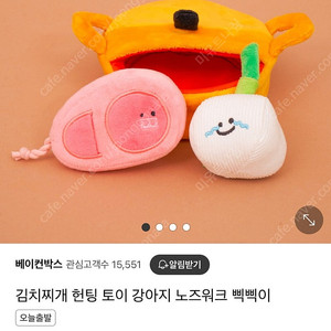 [새제품] 베이컨박스 헌팅토이 노즈워크 김치찌개