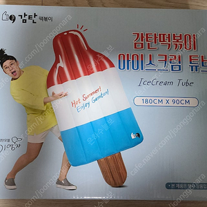 새제품 감탄떡볶이 아이스크림 튜브 (IceCream Tube) & 대형튜브 판매합니다.